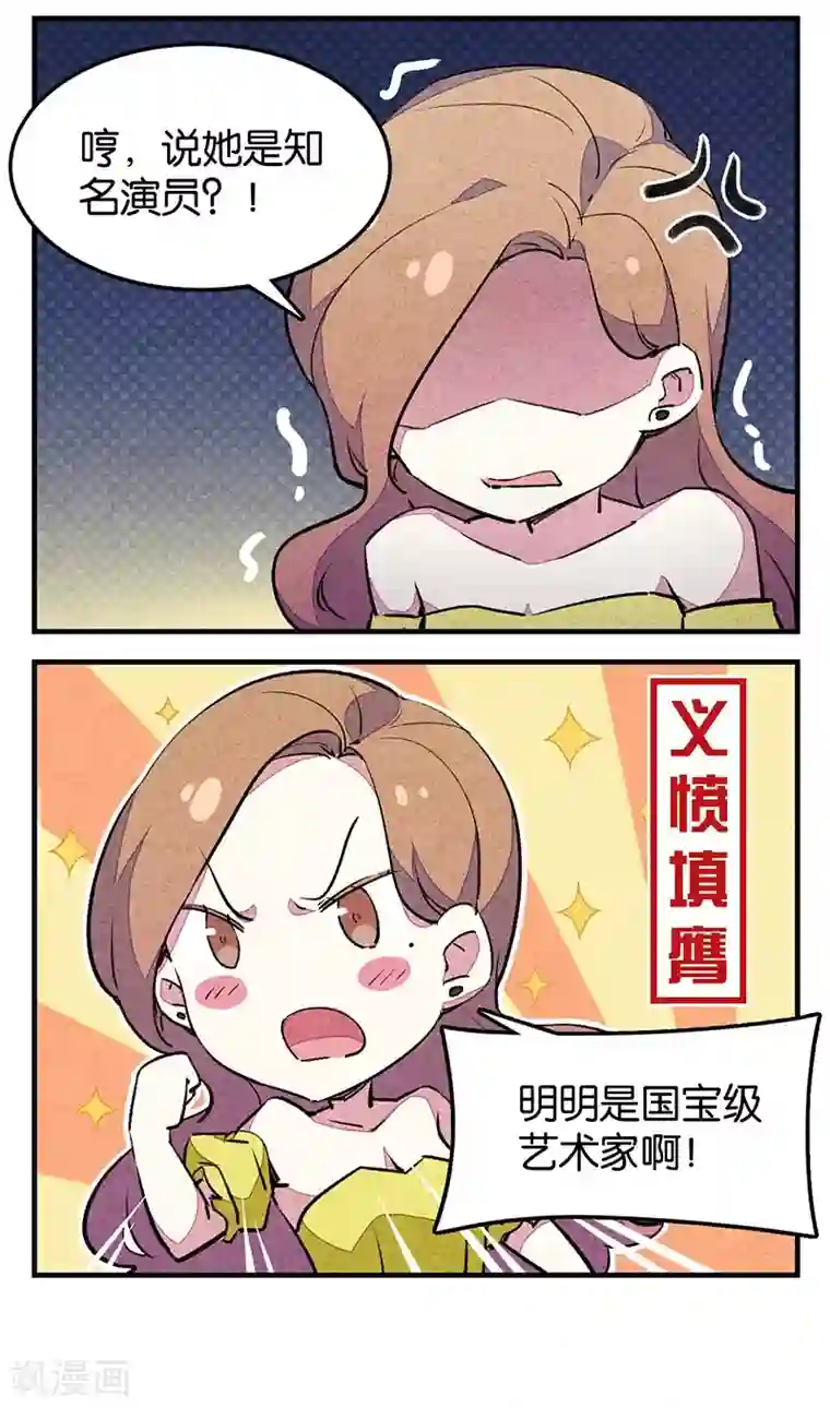 百诡谈第7话4 窥·小剧场