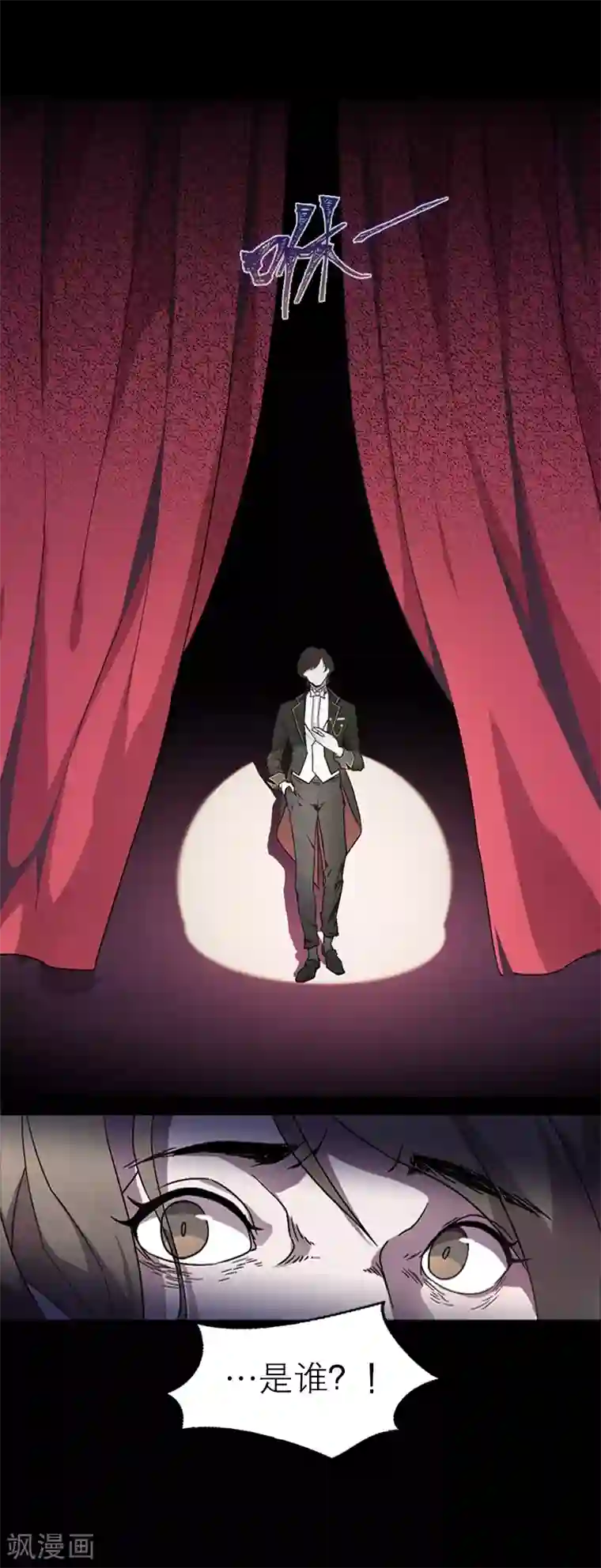 百诡谈爱魇预告