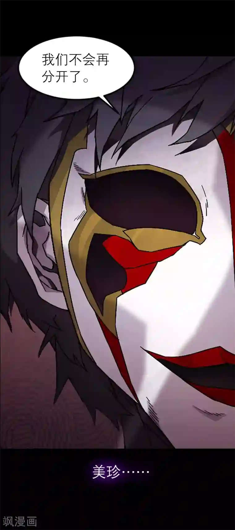 百诡谈爱魇预告