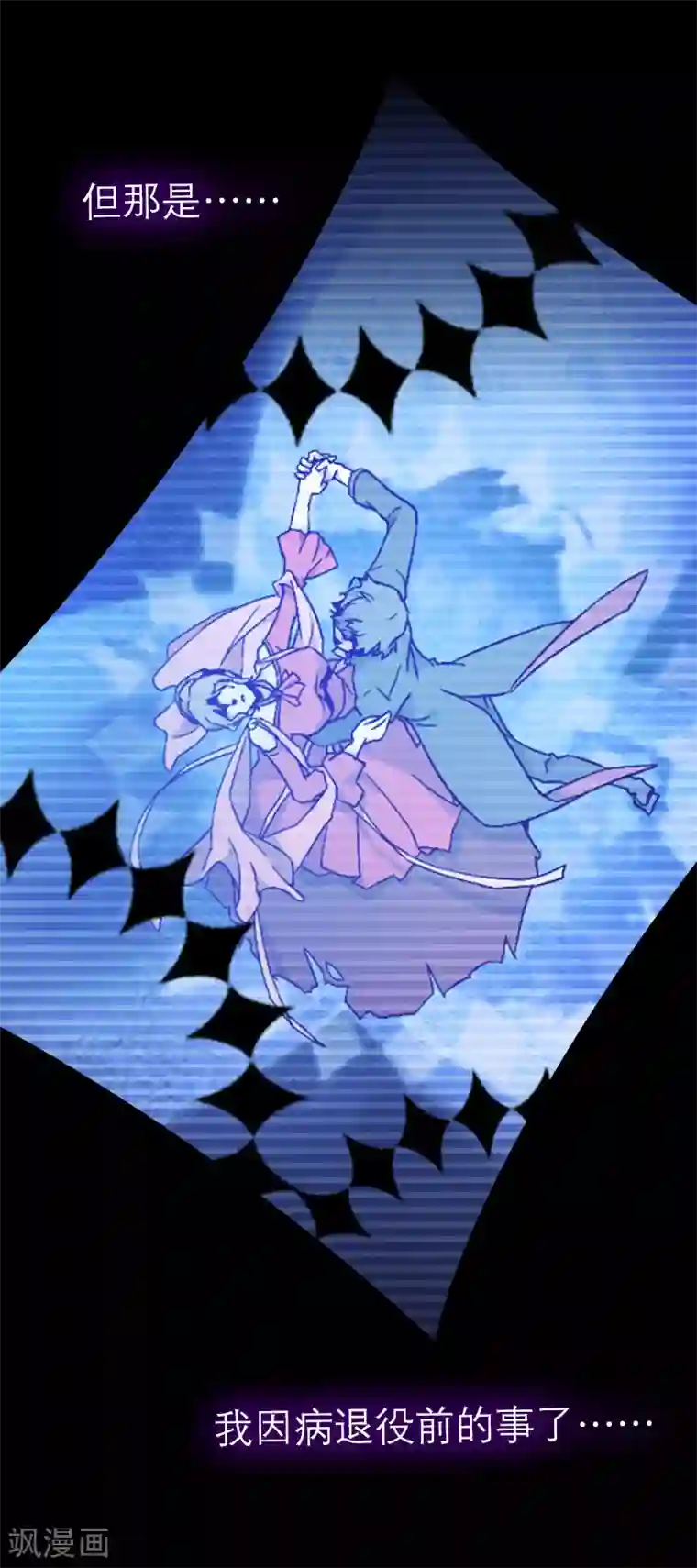 百诡谈爱魇预告