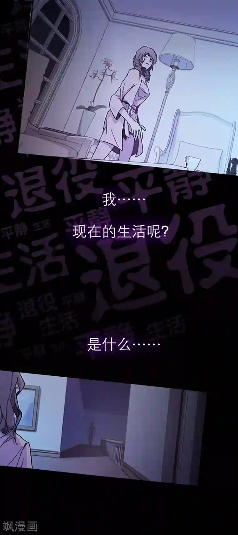 百诡谈爱魇预告