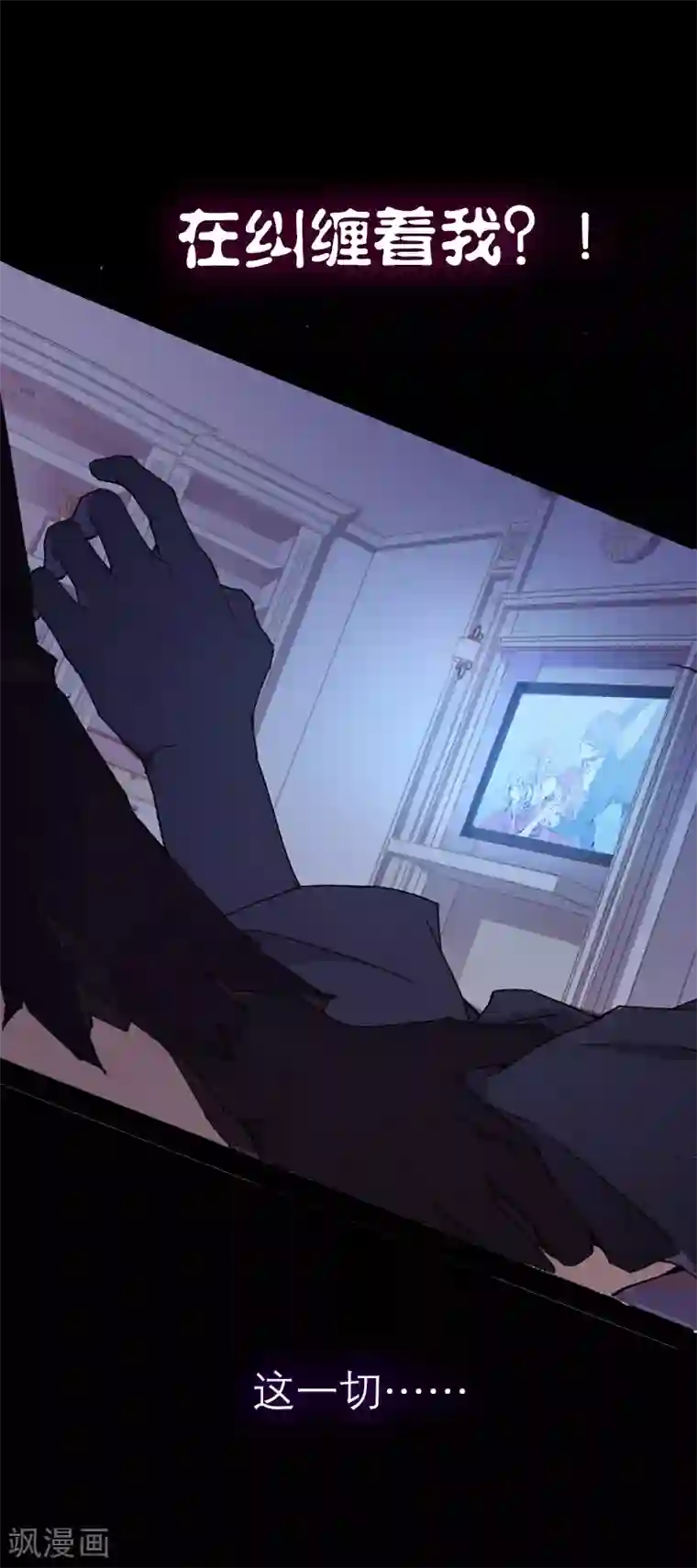 百诡谈爱魇预告