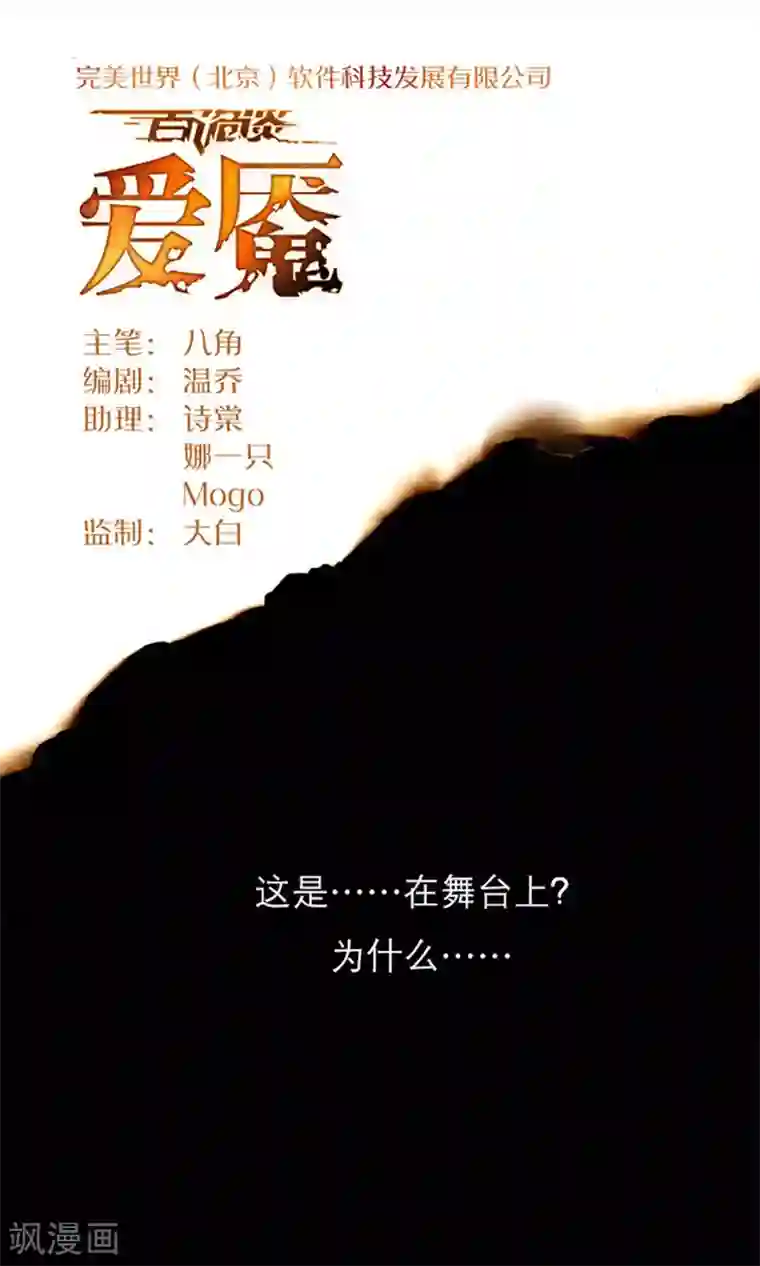 百诡谈第8话1 爱魇