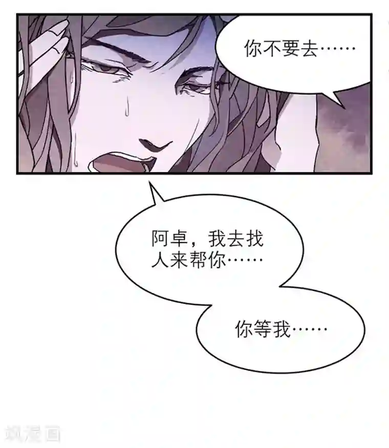 百诡谈第8话1 爱魇