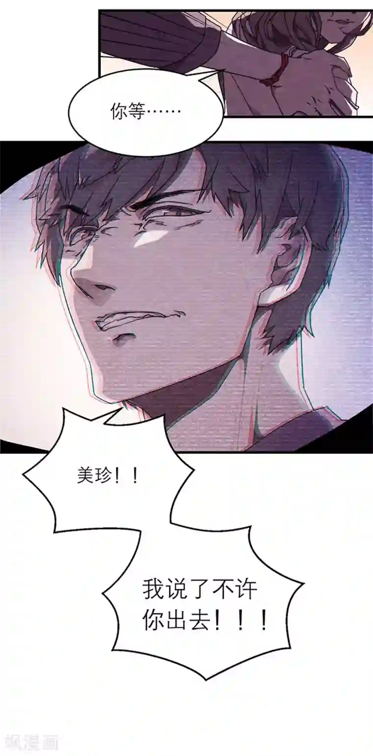 百诡谈第8话1 爱魇