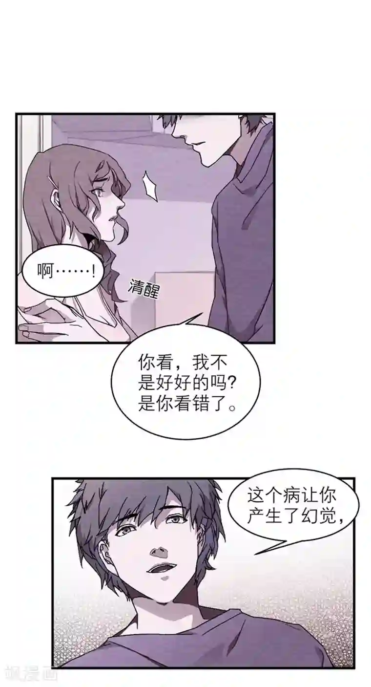 百诡谈第8话1 爱魇