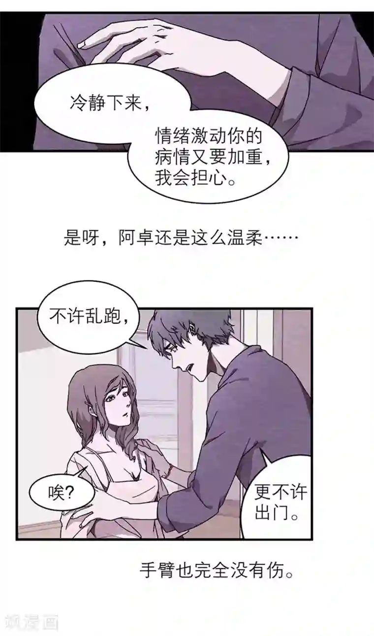 百诡谈第8话1 爱魇