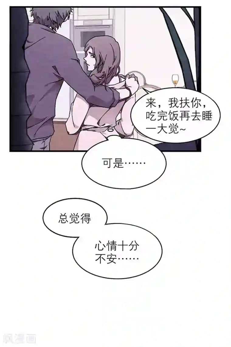 百诡谈第8话1 爱魇