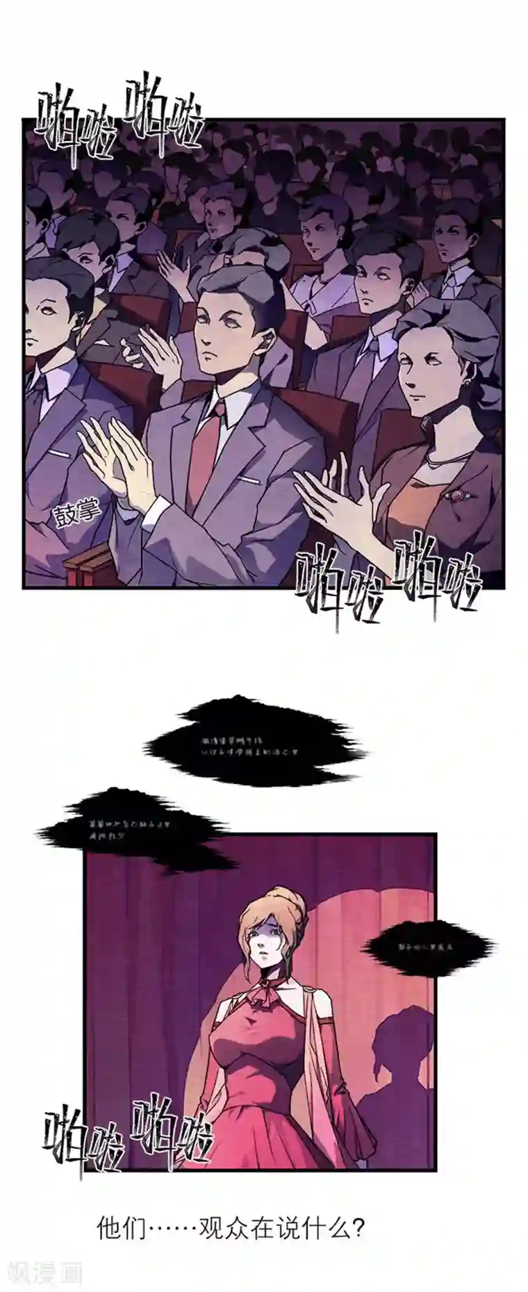 百诡谈第8话1 爱魇