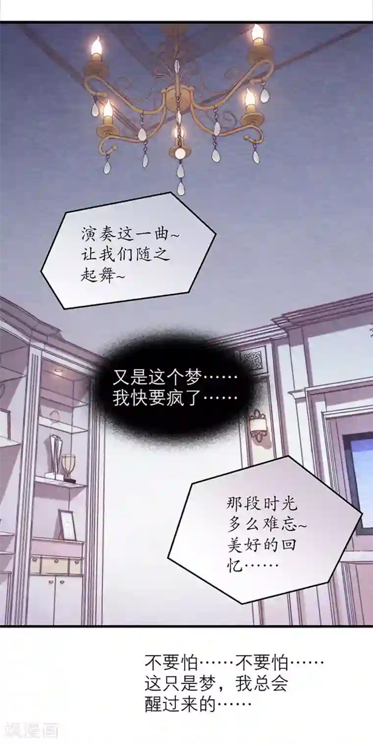 百诡谈第8话1 爱魇