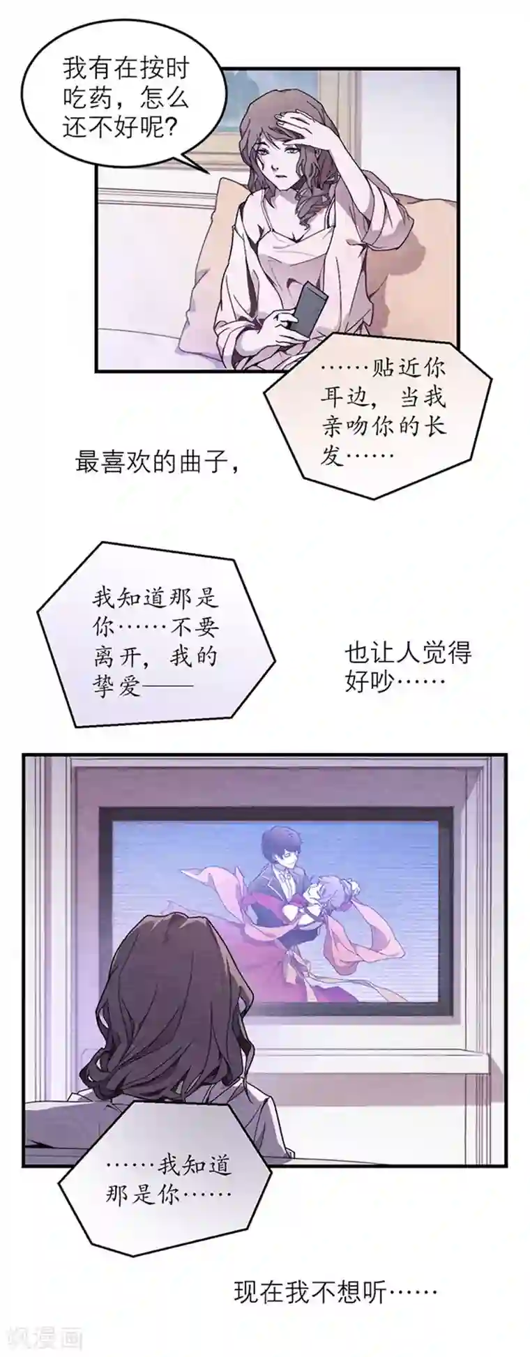 百诡谈第8话1 爱魇