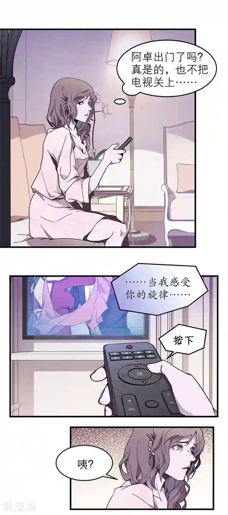 百诡谈第8话1 爱魇