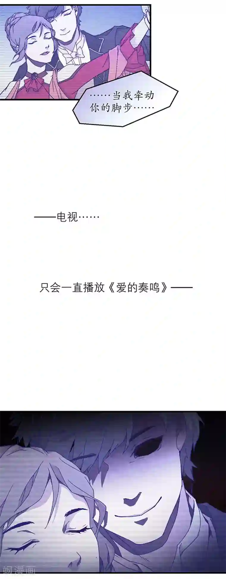 百诡谈第8话1 爱魇