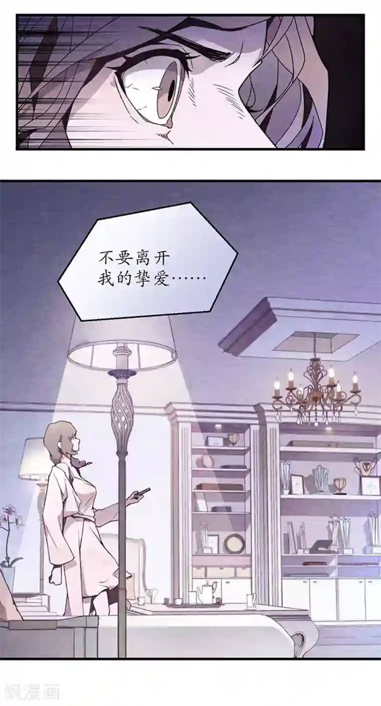 百诡谈第8话1 爱魇