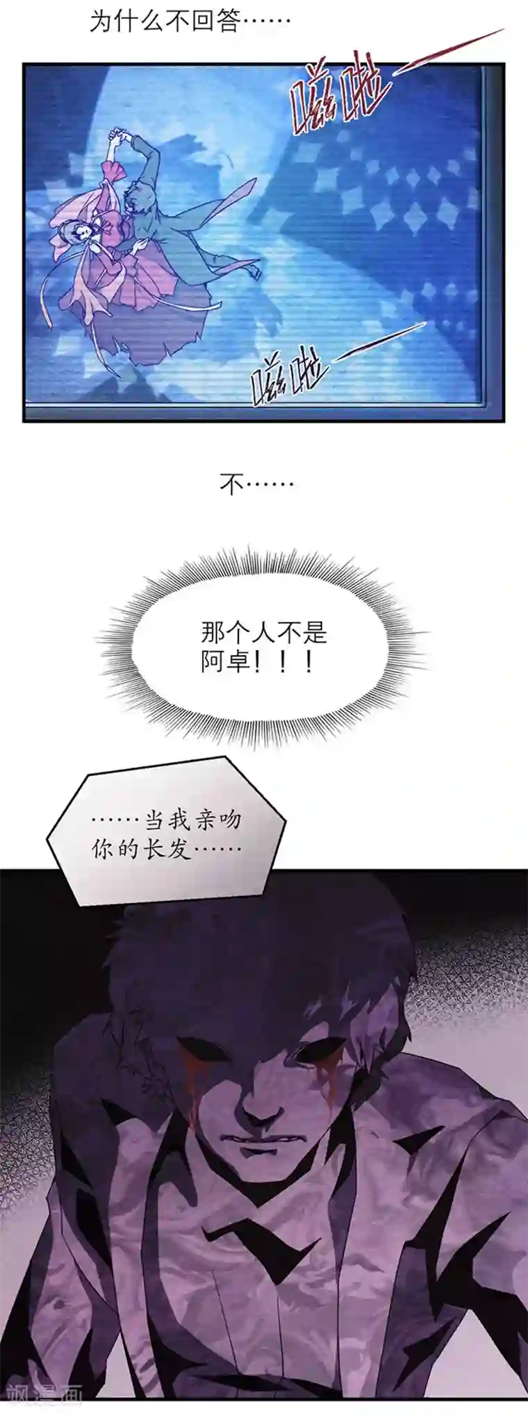 百诡谈第8话1 爱魇