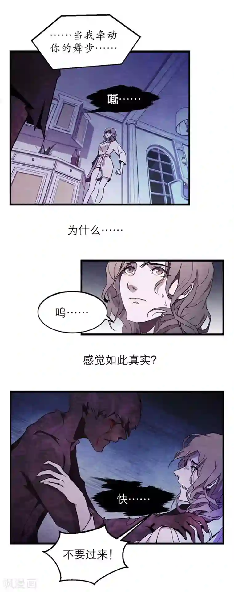 百诡谈第8话1 爱魇