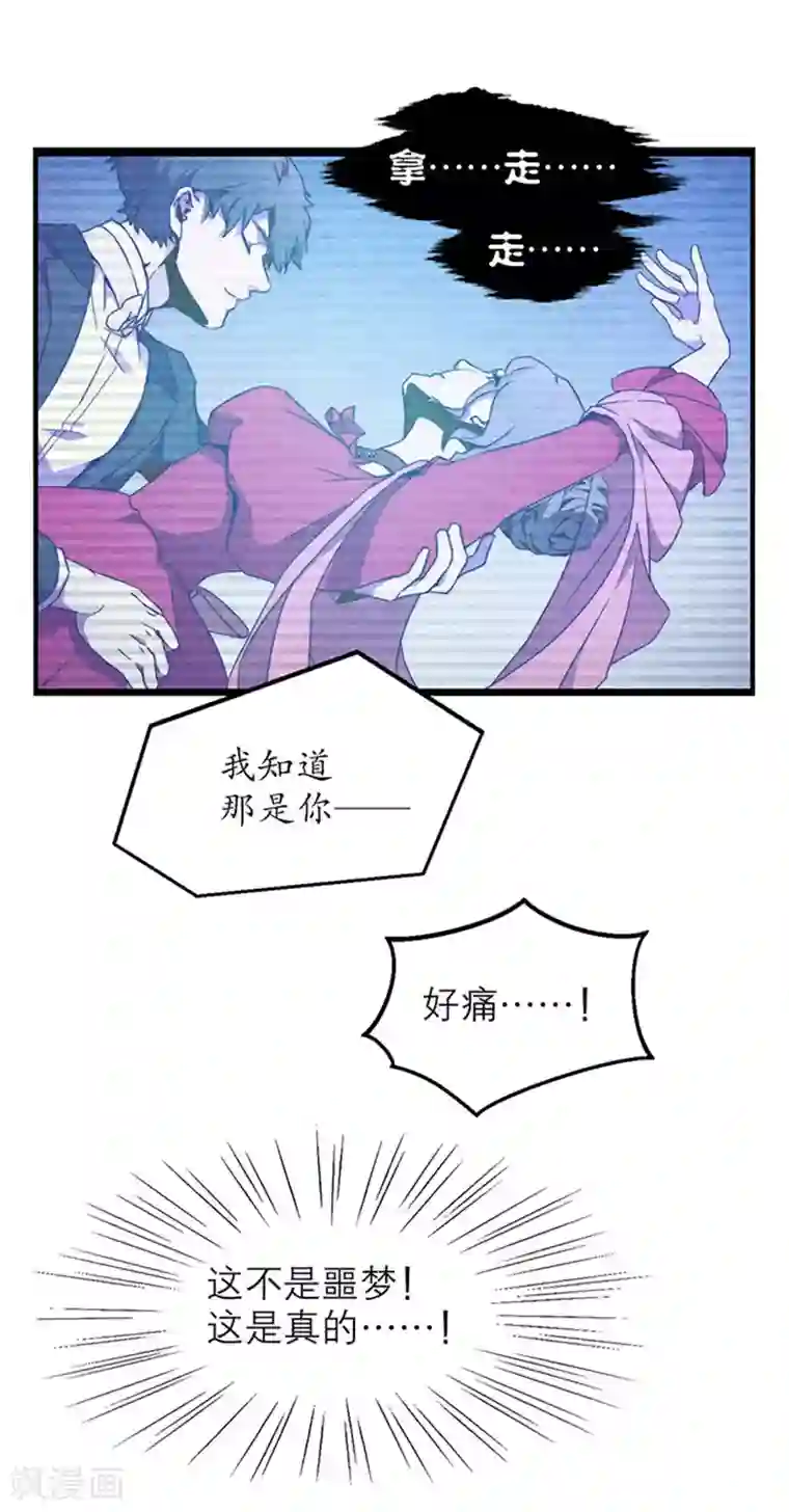 百诡谈第8话1 爱魇