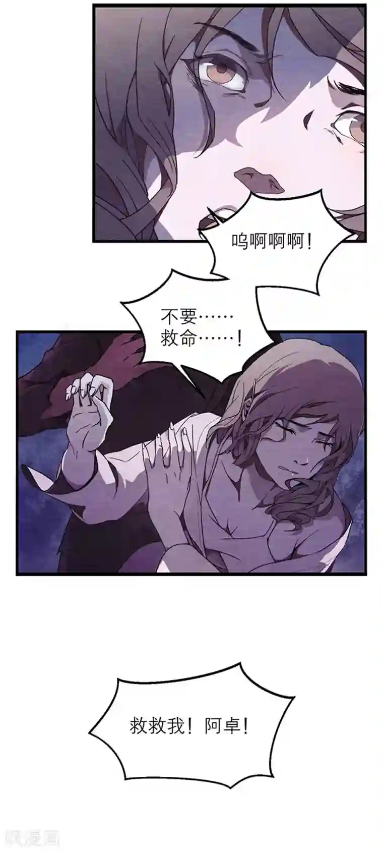 百诡谈第8话1 爱魇