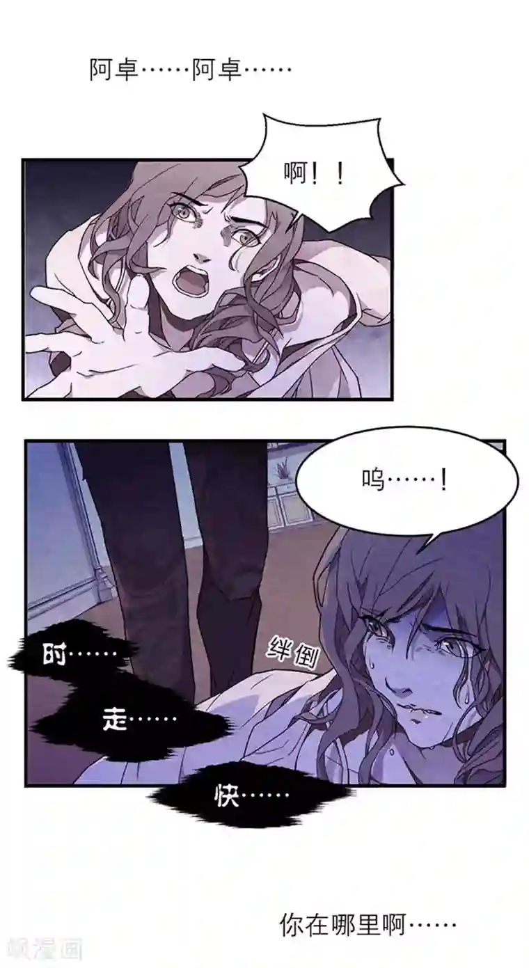 百诡谈第8话1 爱魇