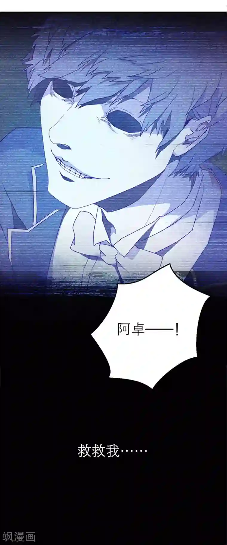 百诡谈第8话1 爱魇