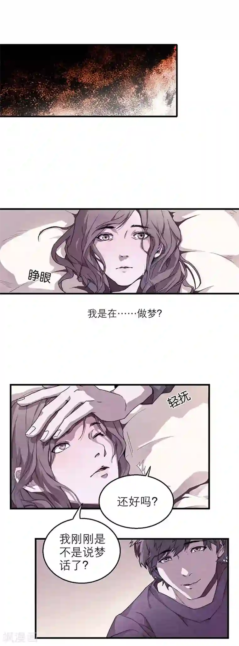 百诡谈第8话1 爱魇