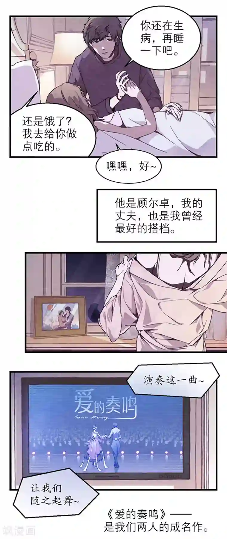 百诡谈第8话1 爱魇