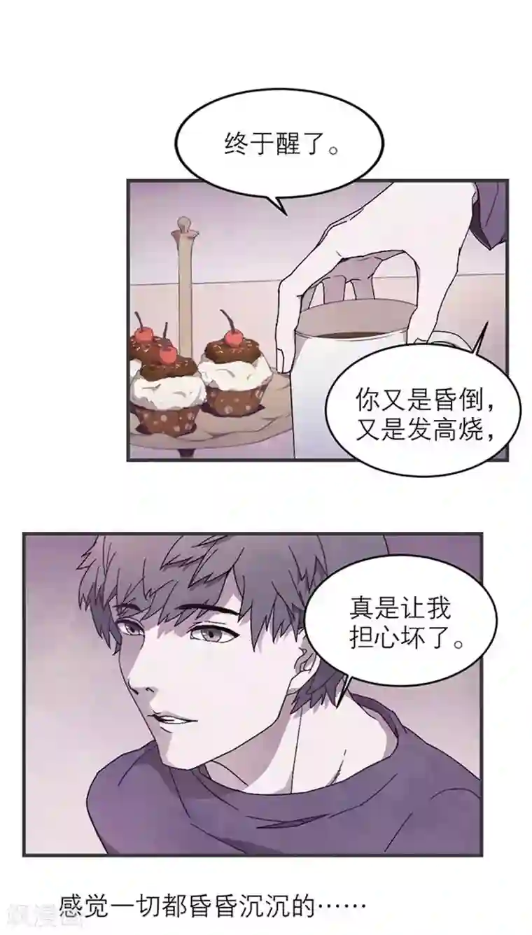 百诡谈第8话2 爱魇