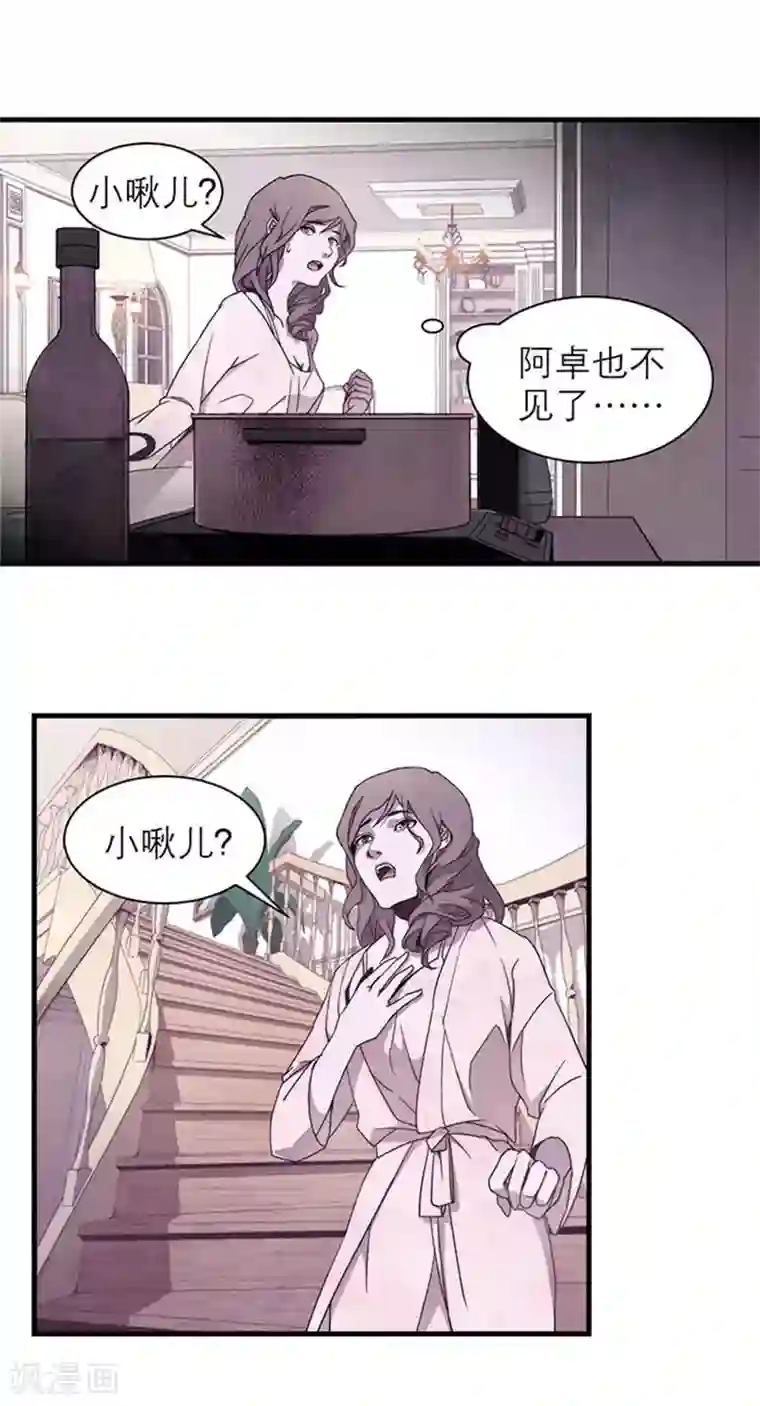 百诡谈第8话2 爱魇