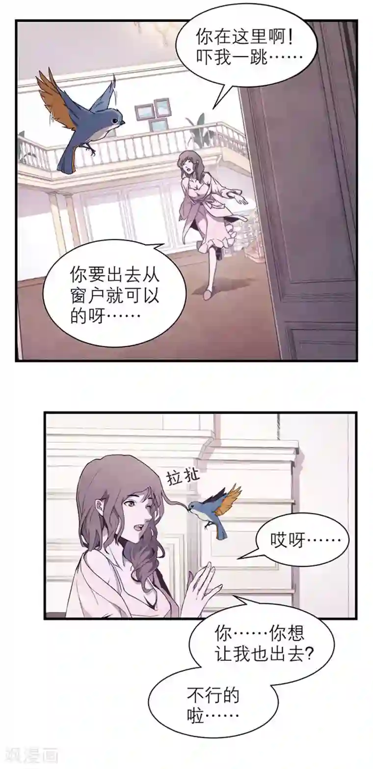 百诡谈第8话2 爱魇