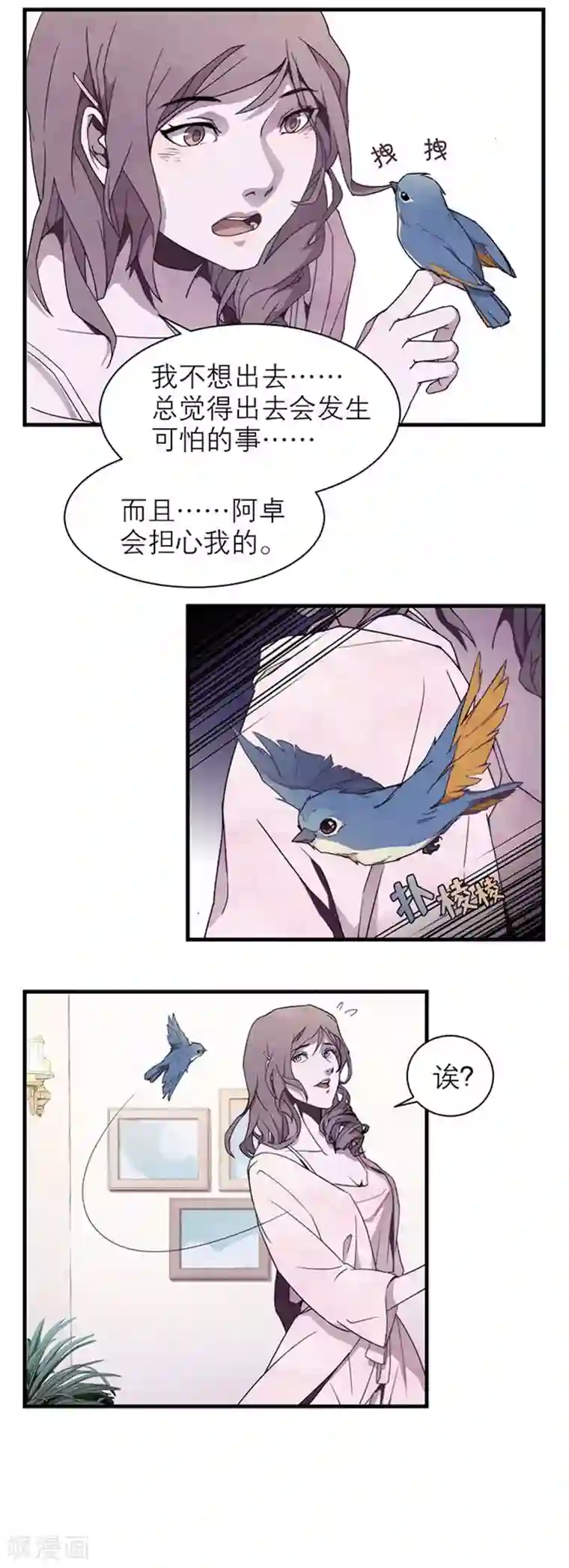 百诡谈第8话2 爱魇