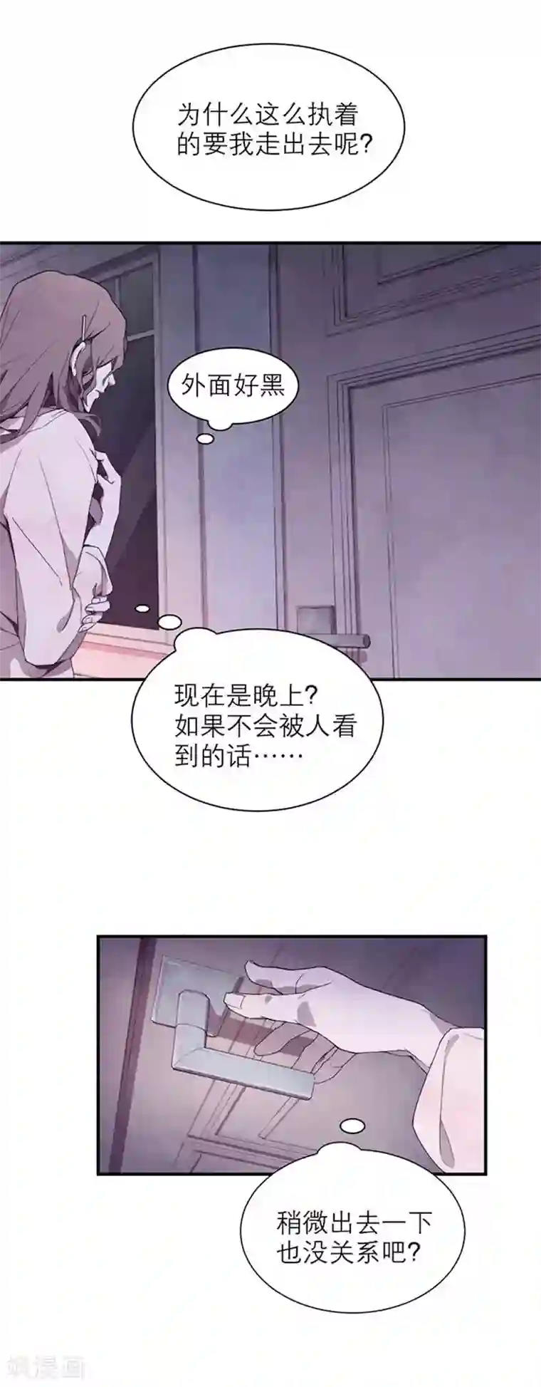 百诡谈第8话2 爱魇