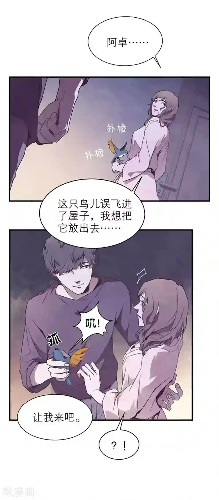 百诡谈第8话2 爱魇