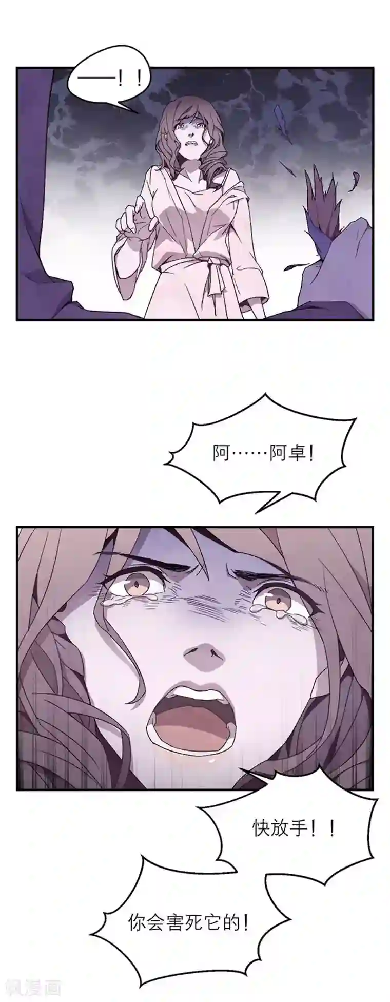 百诡谈第8话2 爱魇