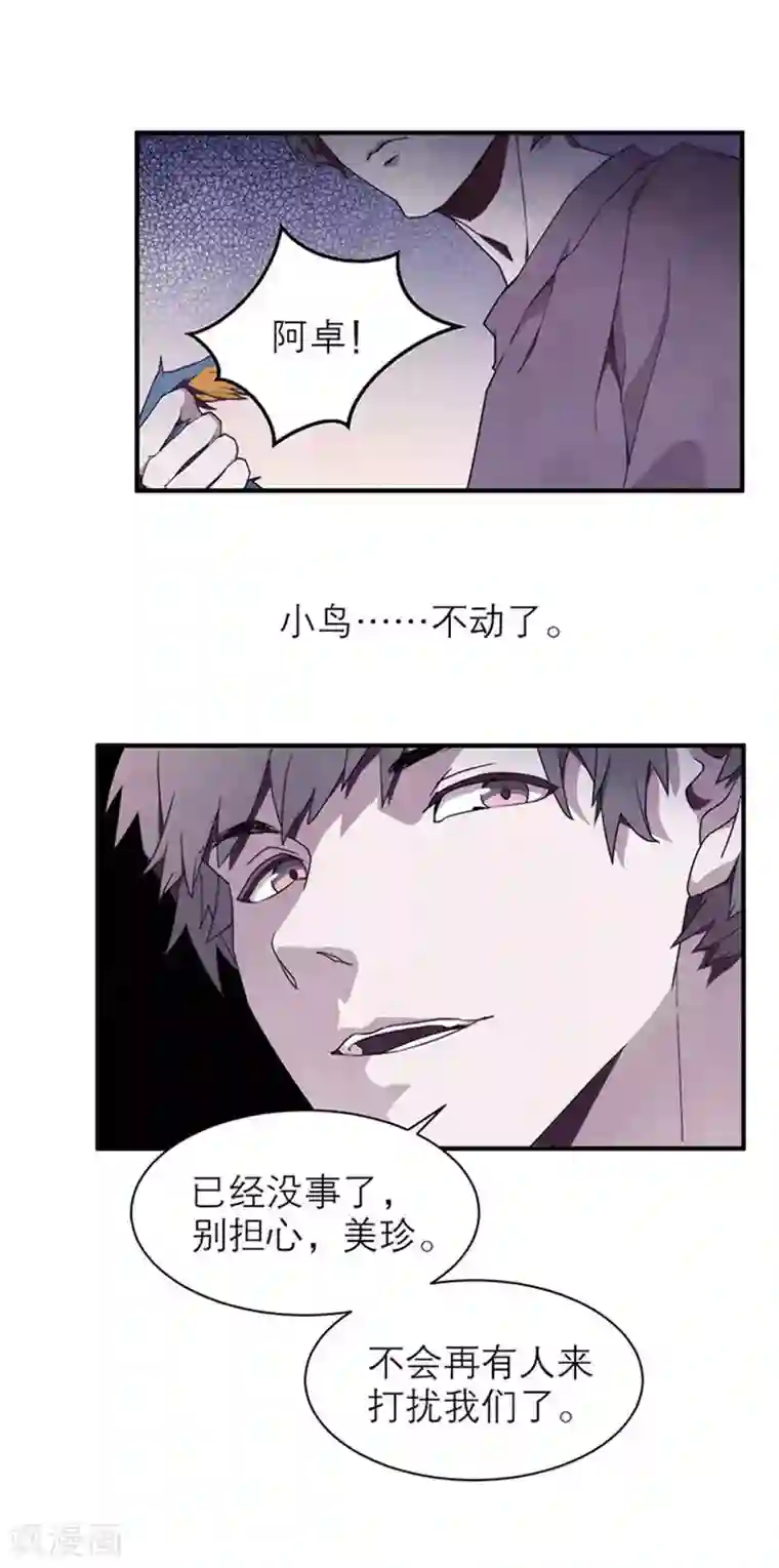 百诡谈第8话2 爱魇