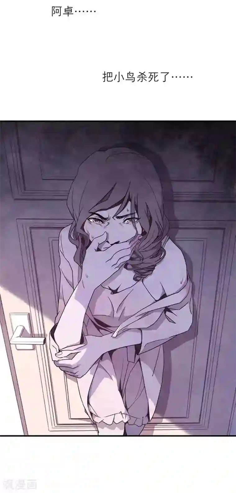 百诡谈第8话2 爱魇