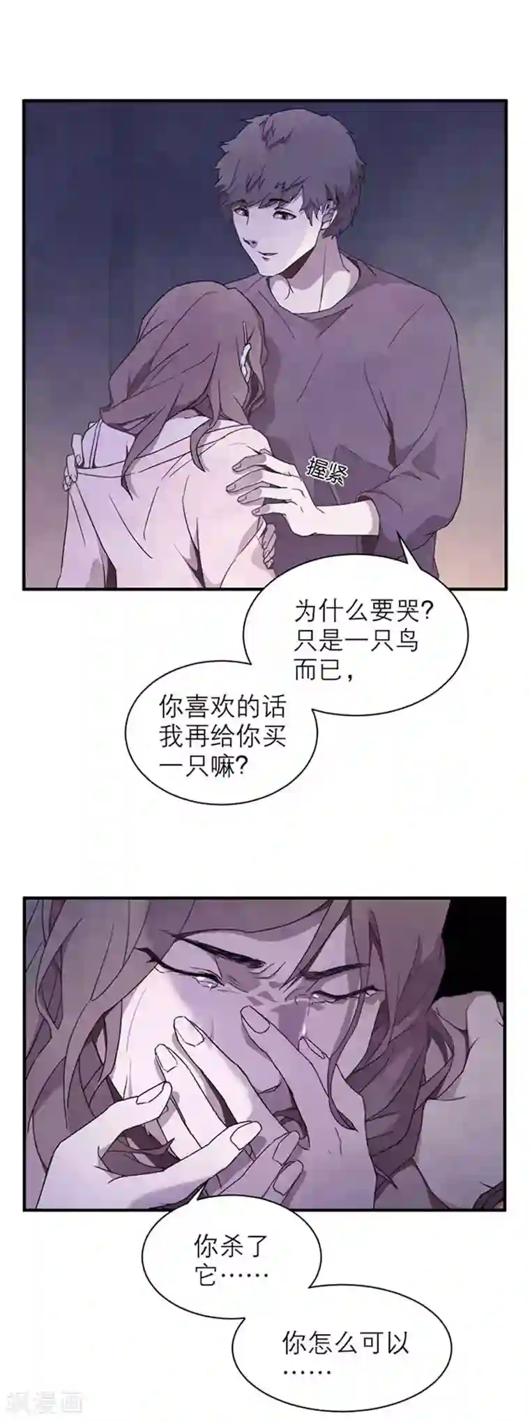 百诡谈第8话2 爱魇