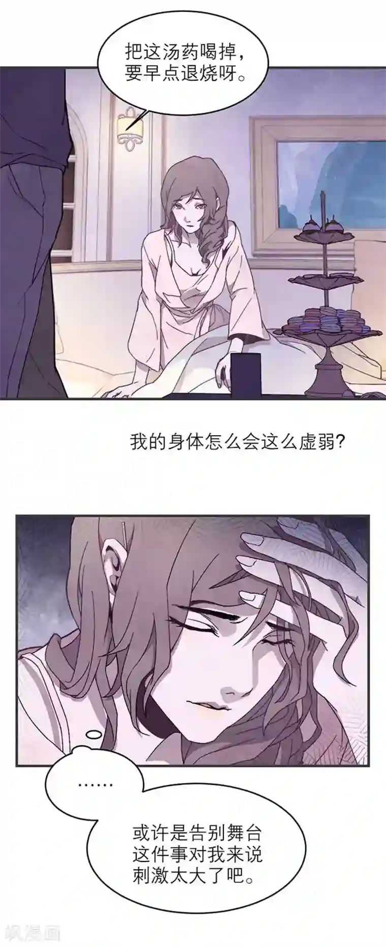 百诡谈第8话2 爱魇