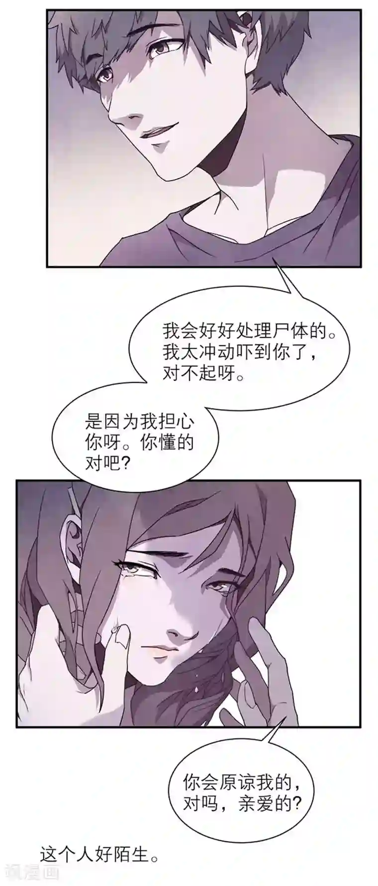 百诡谈第8话2 爱魇