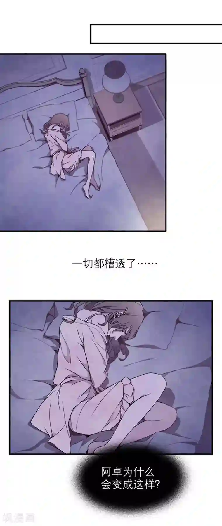 百诡谈第8话2 爱魇