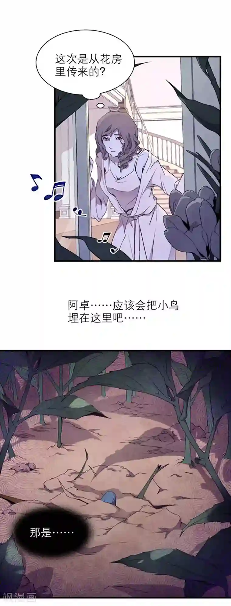 百诡谈第8话2 爱魇