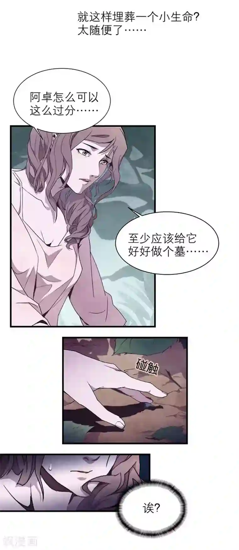 百诡谈第8话2 爱魇