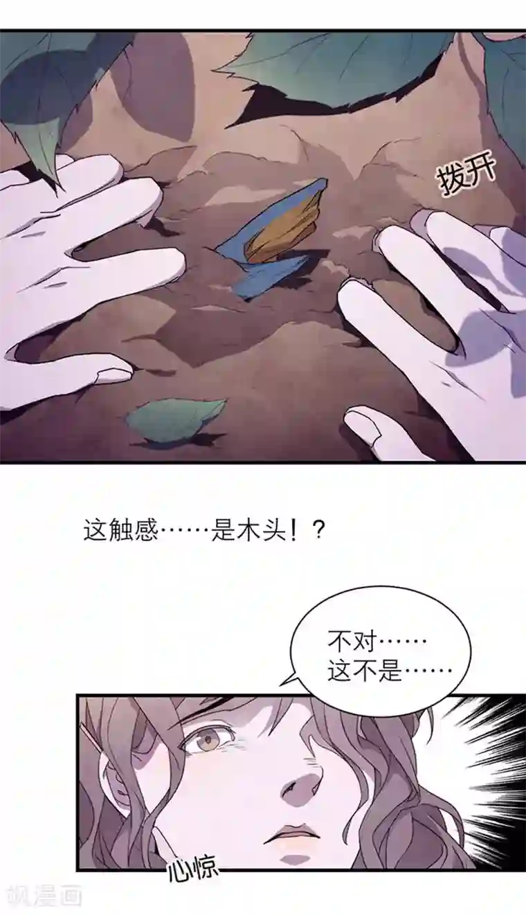 百诡谈第8话2 爱魇