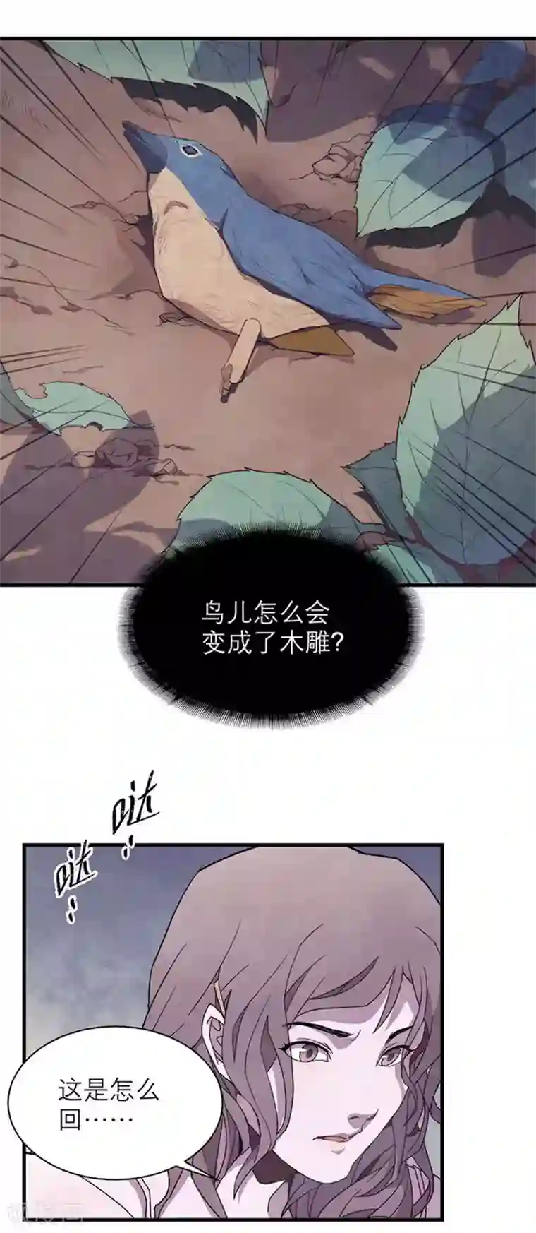 百诡谈第8话2 爱魇