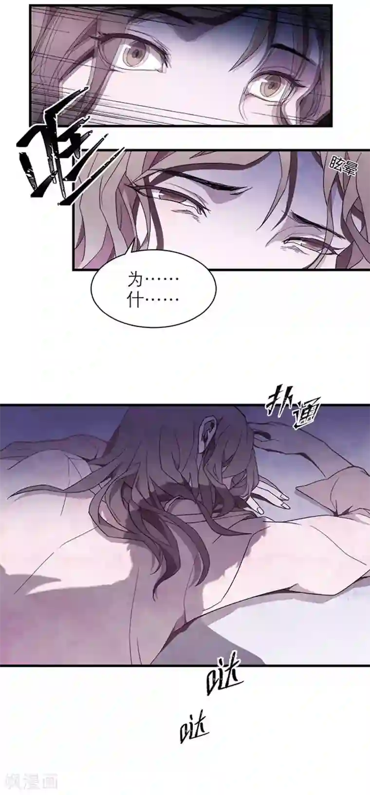 百诡谈第8话2 爱魇