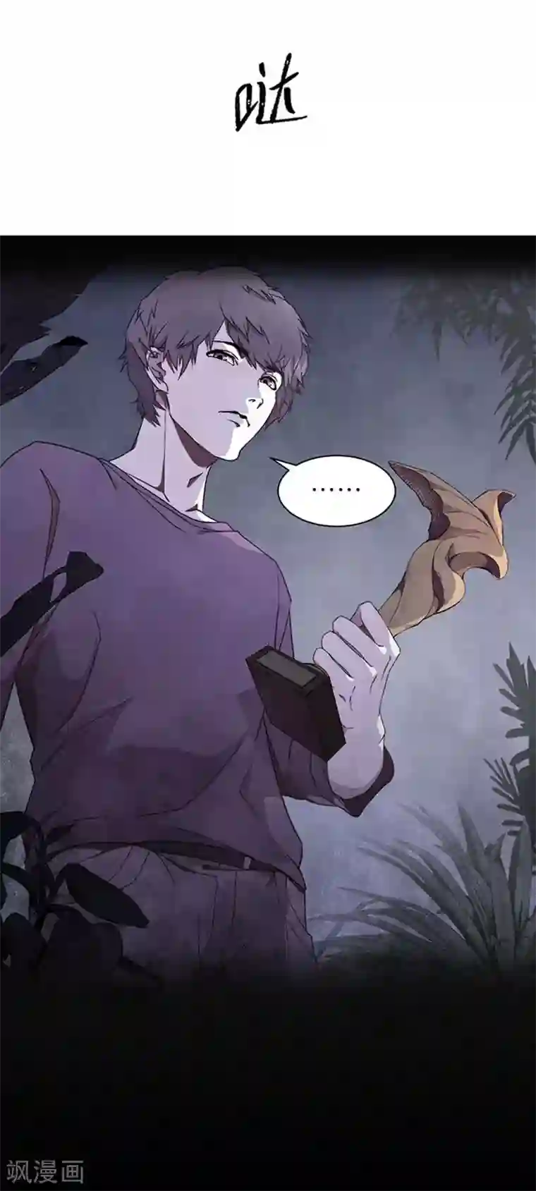 百诡谈第8话2 爱魇