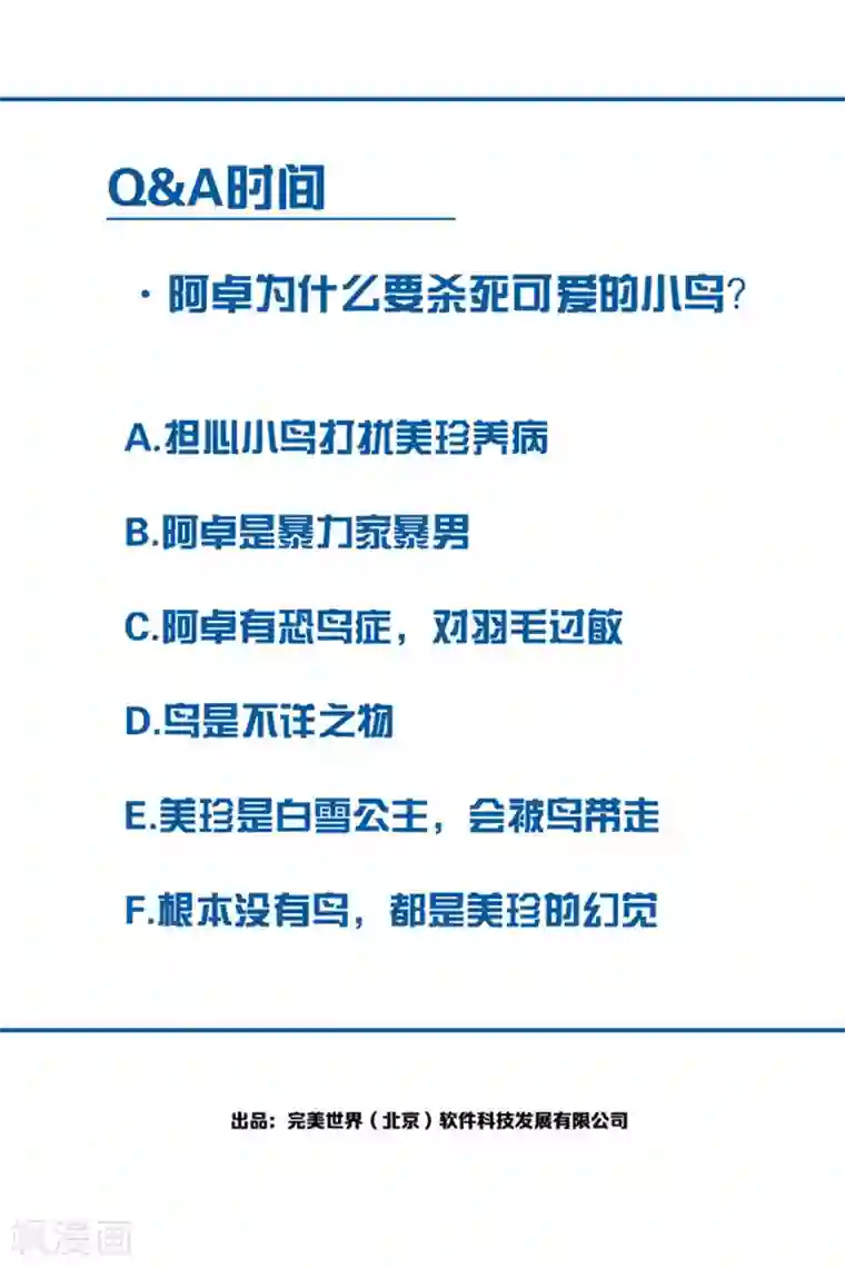 百诡谈第8话2 爱魇