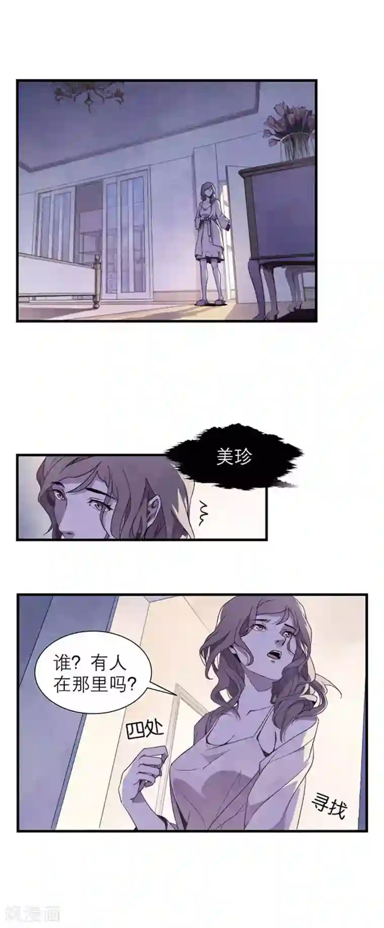 百诡谈第8话2 爱魇