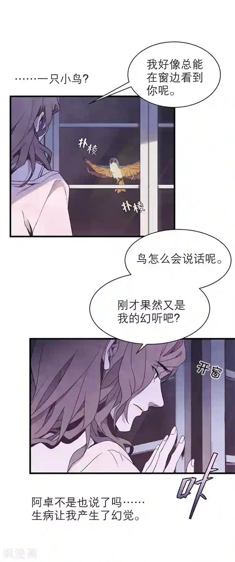 百诡谈第8话2 爱魇