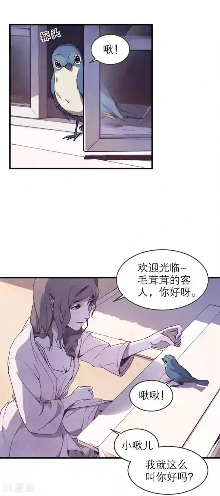 百诡谈第8话2 爱魇