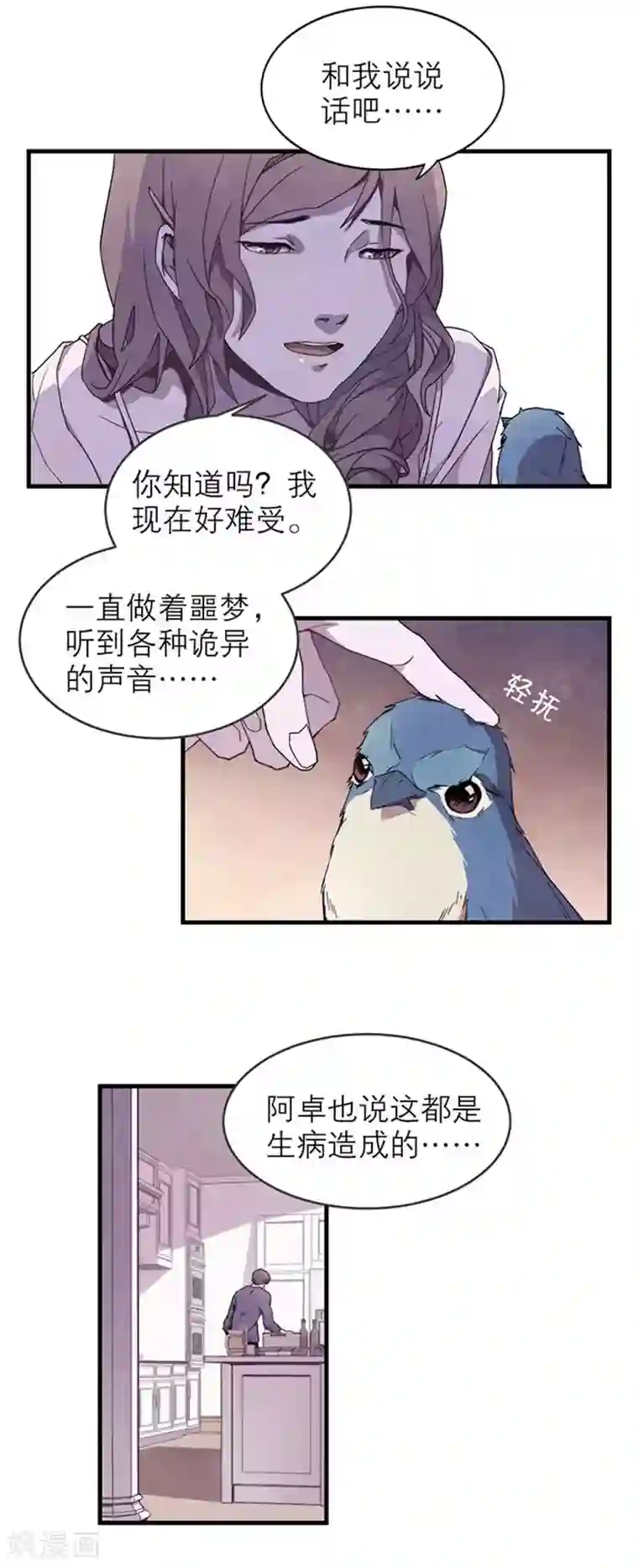 百诡谈第8话2 爱魇